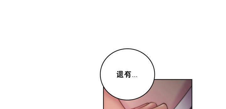《性騎士們》漫画 第16話