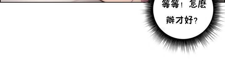 《性騎士們》漫画 第16話