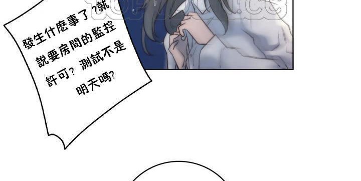 《性騎士們》漫画 第16話