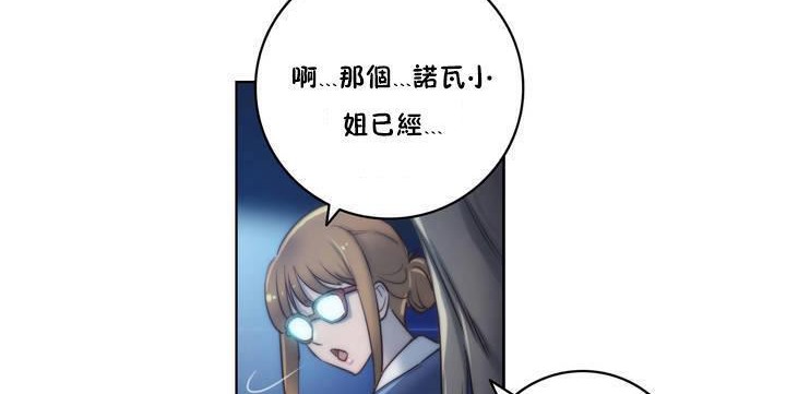 《性騎士們》漫画 第16話