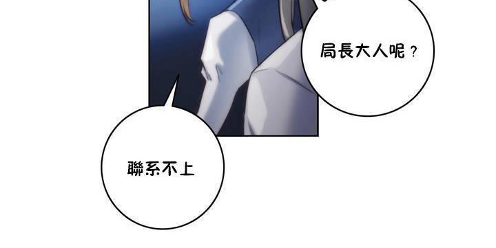 《性騎士們》漫画 第16話