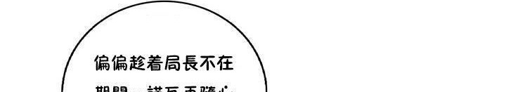 《性騎士們》漫画 第16話