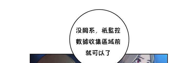 《性騎士們》漫画 第16話