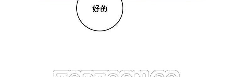 《性騎士們》漫画 第16話