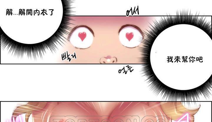 《性騎士們》漫画 第17話