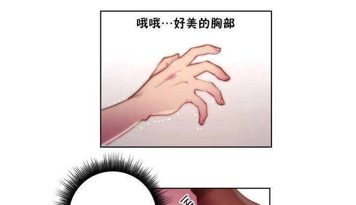 《性騎士們》漫画 第17話