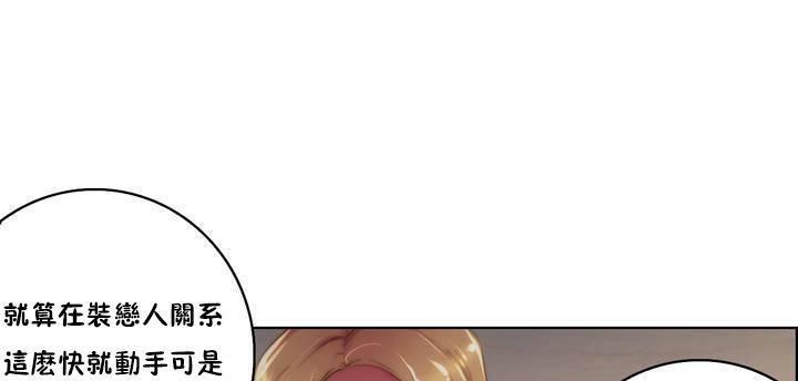 《性騎士們》漫画 第17話