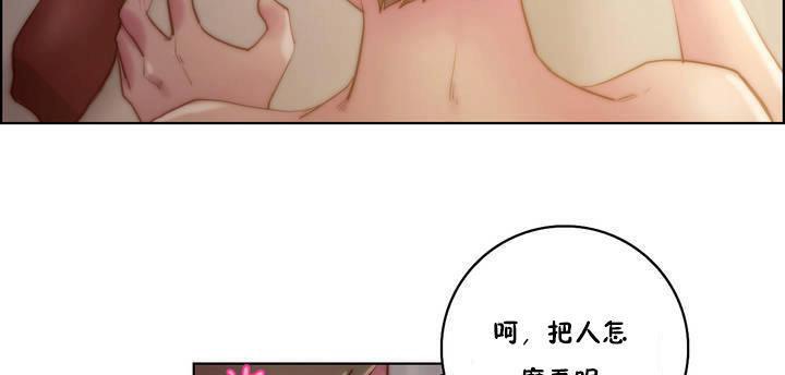 《性騎士們》漫画 第17話