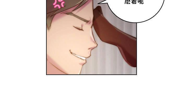 《性騎士們》漫画 第17話