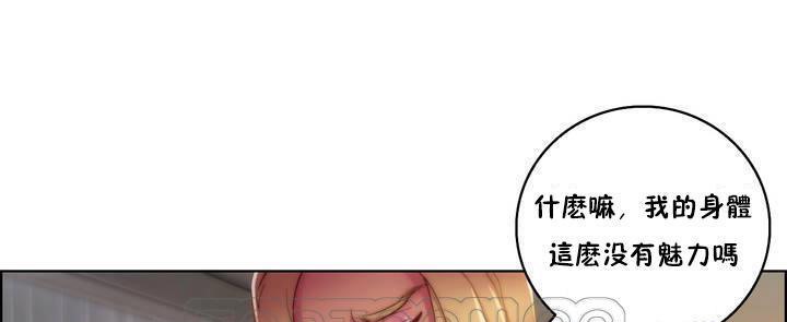 《性騎士們》漫画 第17話