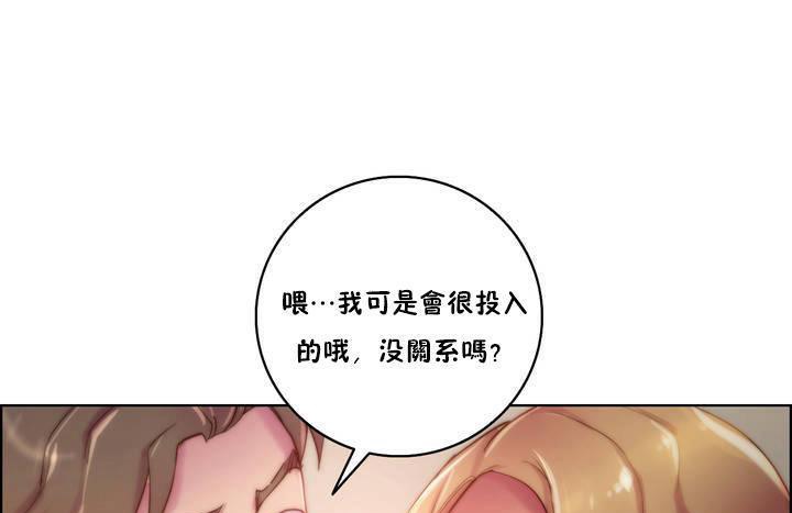 《性騎士們》漫画 第17話