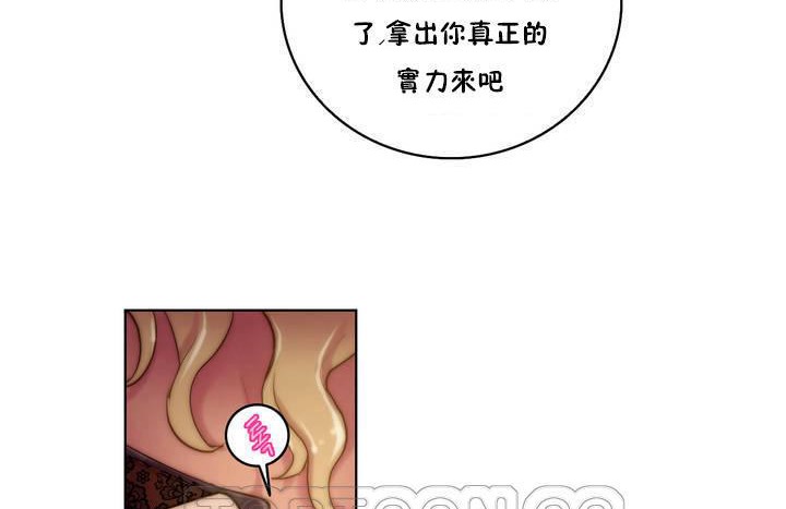 《性騎士們》漫画 第17話