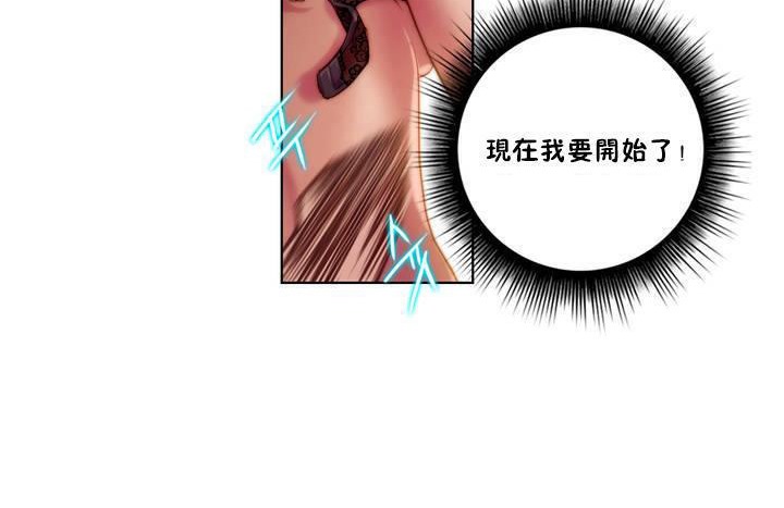 《性騎士們》漫画 第17話