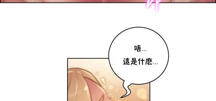 《性騎士們》漫画 第17話