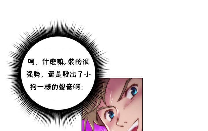 《性騎士們》漫画 第17話