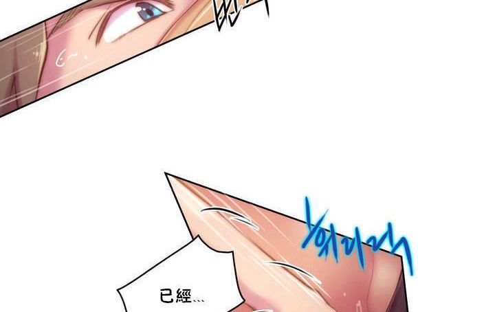 《性騎士們》漫画 第17話
