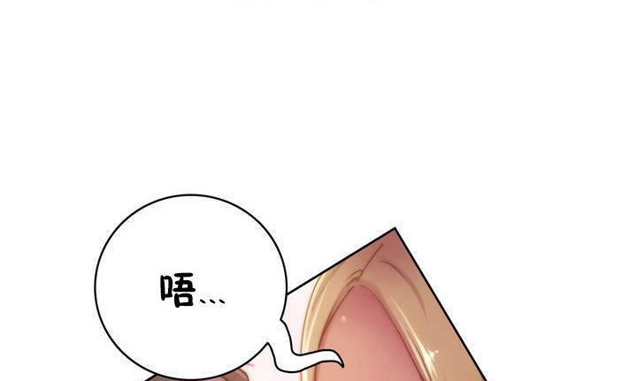 《性騎士們》漫画 第17話