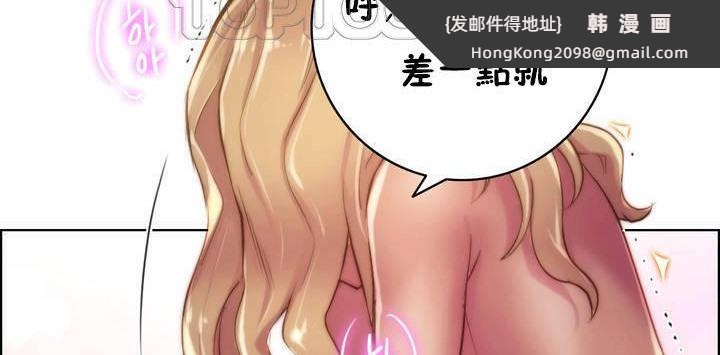 《性騎士們》漫画 第17話