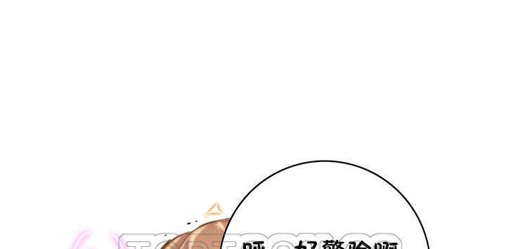 《性騎士們》漫画 第17話