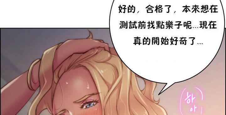 《性騎士們》漫画 第17話