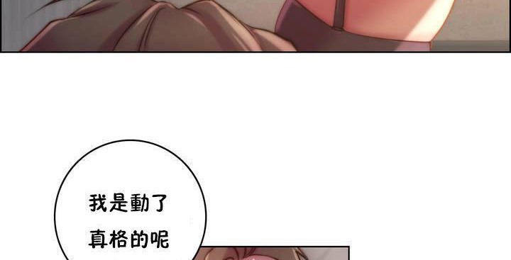 《性騎士們》漫画 第17話