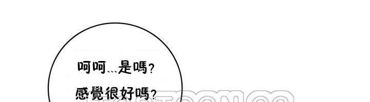 《性騎士們》漫画 第17話
