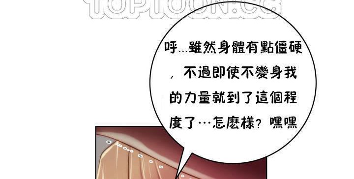 《性騎士們》漫画 第17話