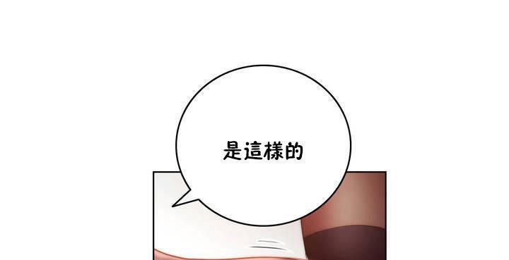 《性騎士們》漫画 第17話