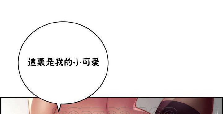 《性騎士們》漫画 第17話