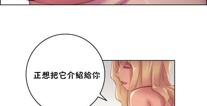 《性騎士們》漫画 第17話