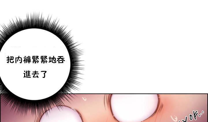 《性騎士們》漫画 第17話