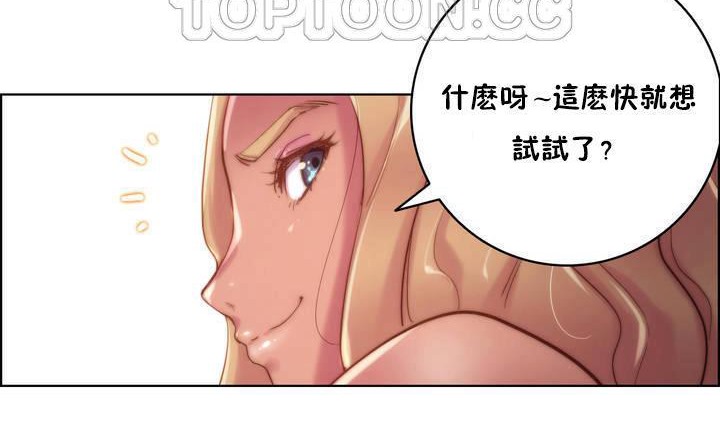 《性騎士們》漫画 第17話