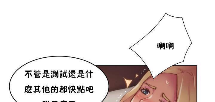 《性騎士們》漫画 第17話