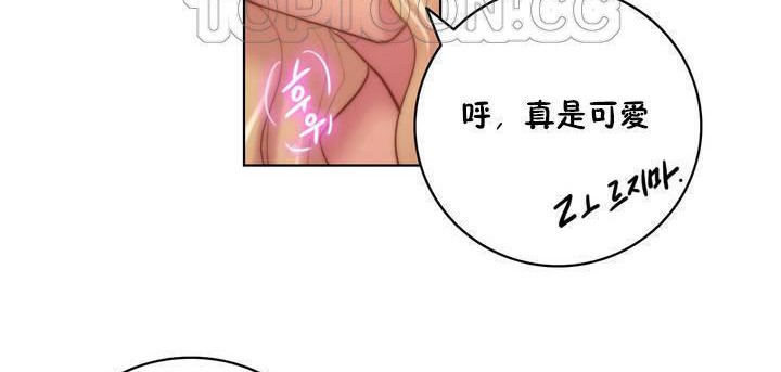 《性騎士們》漫画 第17話