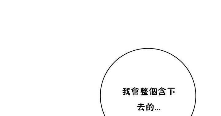 《性騎士們》漫画 第17話