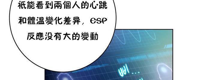 《性騎士們》漫画 第18話