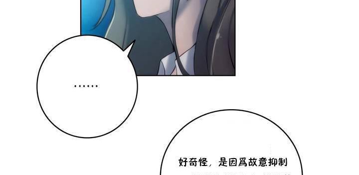 《性騎士們》漫画 第18話