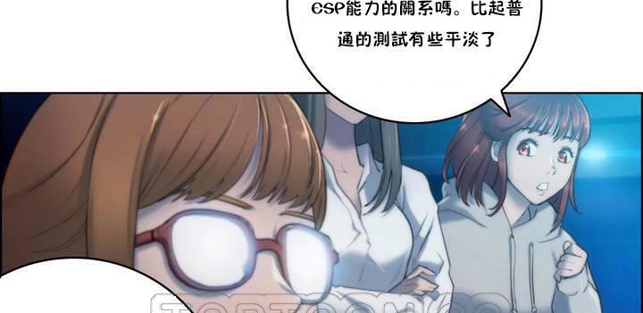 《性騎士們》漫画 第18話