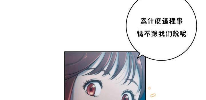 《性騎士們》漫画 第18話