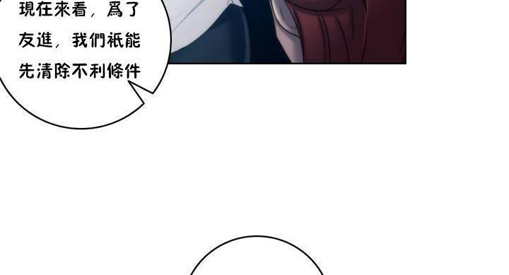 《性騎士們》漫画 第18話