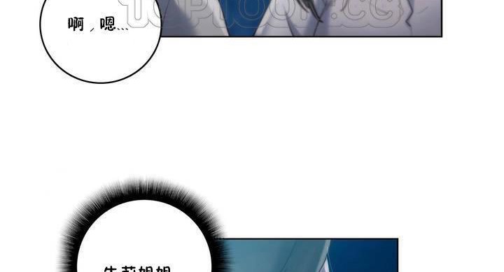 《性騎士們》漫画 第18話