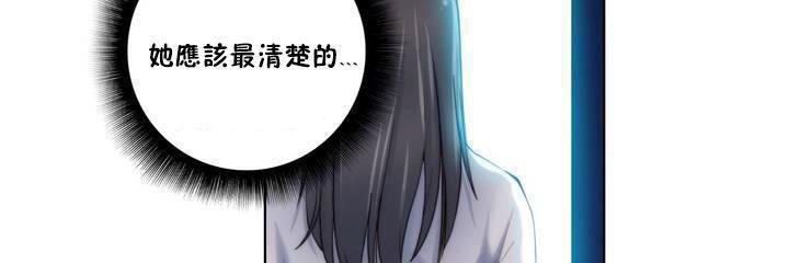 《性騎士們》漫画 第18話