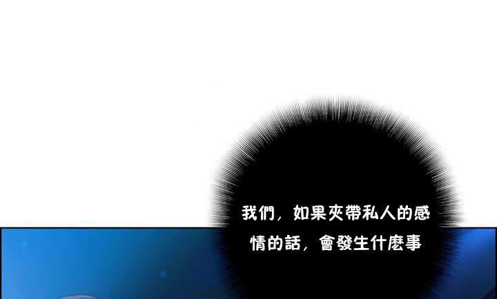 《性騎士們》漫画 第18話