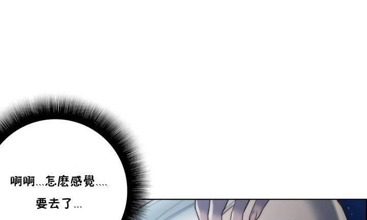 《性騎士們》漫画 第18話