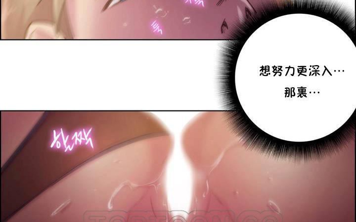 《性騎士們》漫画 第18話