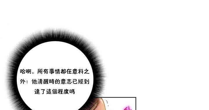 《性騎士們》漫画 第18話