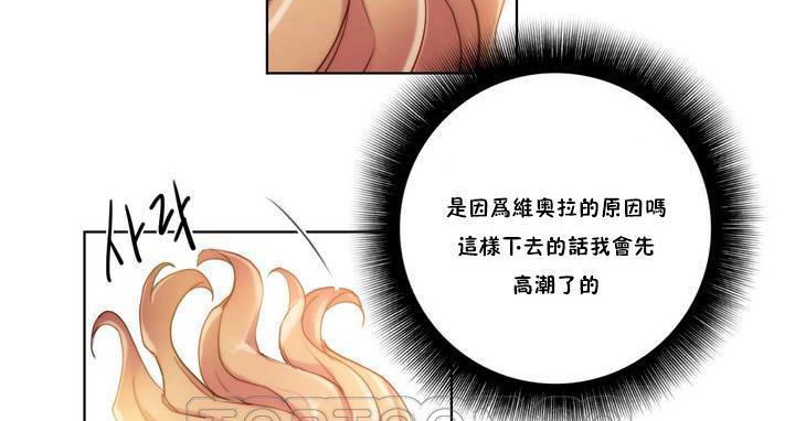 《性騎士們》漫画 第18話