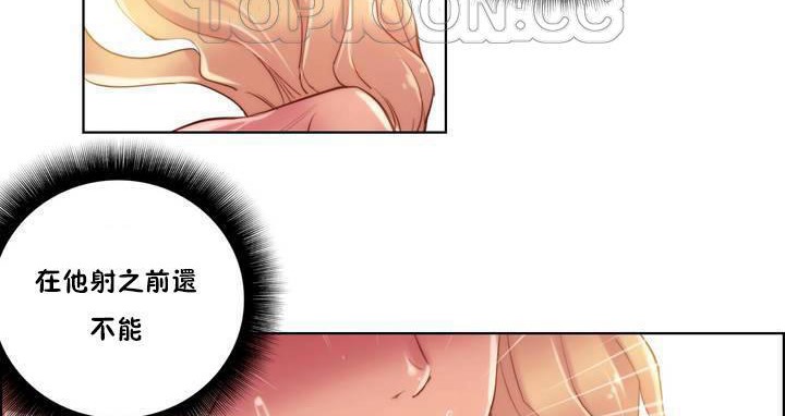 《性騎士們》漫画 第18話