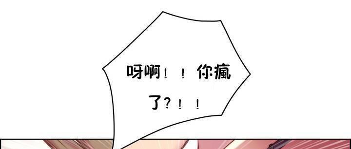 《性騎士們》漫画 第18話