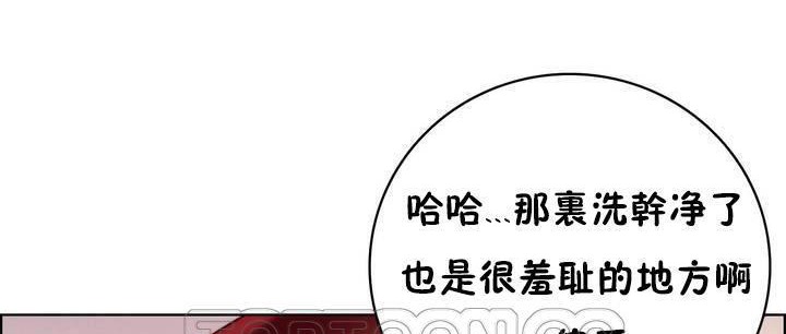《性騎士們》漫画 第18話